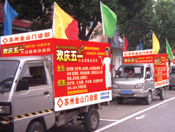 宣传车